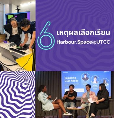 Harbour.Space@UTCC | University of the Thai Chamber of Commerce